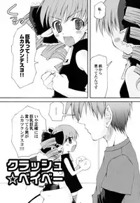 [Arima Natsubon] Kairaku Shoujo