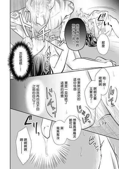 [Wakaya shiro ke-on yuki DUOBRAND. ] Kyōfu no maō heikadattanoni hanayomeki ~yu~u~un ~ ga tomarimasen ~tsu! | 明明是恐怖的魔王大人却对妻子心动不已！1-6 [Chinese] [莉赛特汉化组]