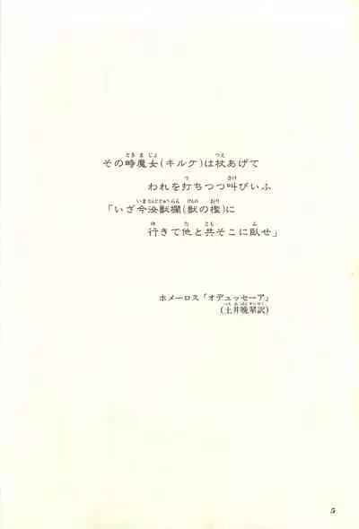 Gekiga Yapoo Shoutai