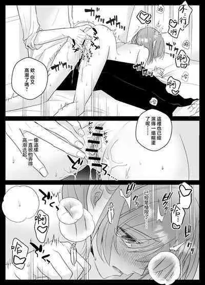 [Crs (shira shū) ] kotodama-dzukai no iinari omocha - zetchō kanri de Karada mo Kokoro mo shihai sa reru - | 言灵差遣下言听计从的玩具-被绝顶管理支配身心- [Chinese] [莉赛特汉化组]