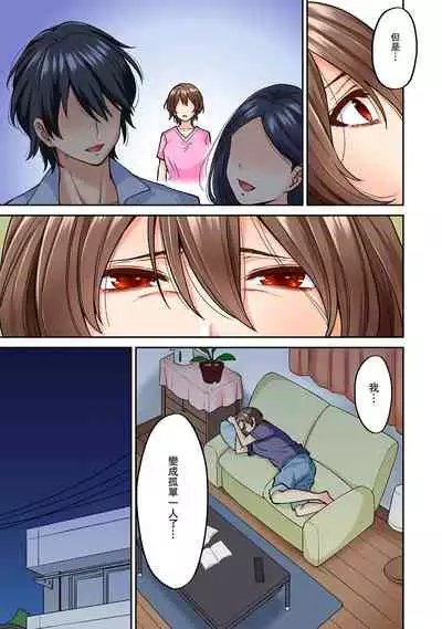Hatsujou Munmun Massage! Ch. 8