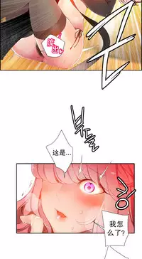 [Juder] 莉莉丝的脐带(Lilith`s Cord) Ch.1-23 [Chinese]