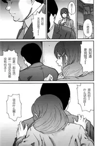 [Yumi Ichirou] Hito no Tsuma Ch. 10 (Men's Gold 2016-05) [Chinese] [酷鲨社区汉化组]