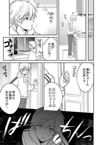 ga Dekinai Watashitachi~Chp.1-9