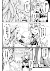 [Ootsuki Wataru] Kuroinu ~Kedakaki Seijo wa Hakudaku ni Somaru~ THE COMIC [Digital]