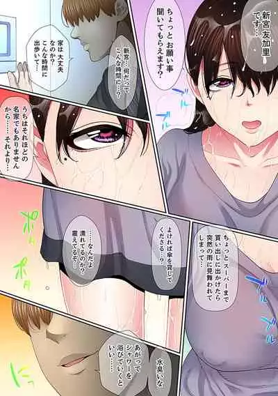 [Korosuke] Yuganda Fukushuu SEX ~ Shoujo no Mitsu Okumade Neji Komarete…! [Kanzenban] 2