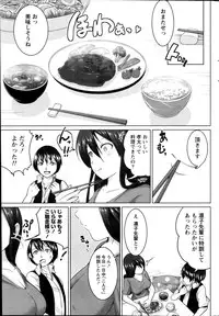 Namaiki! 2013-11