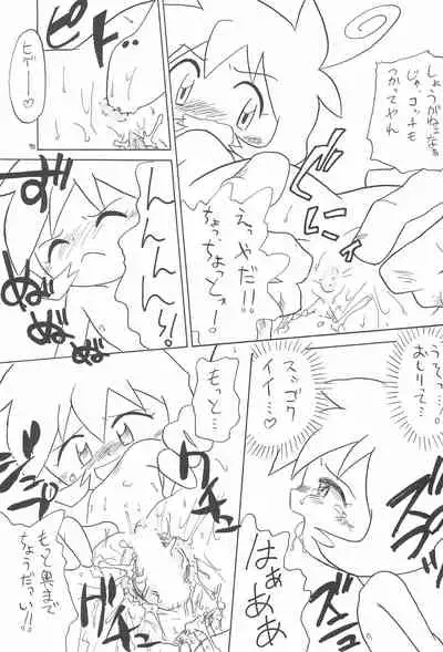 (C64) [Momo no Tsubomi (Various)] EruEru 19 (Various)