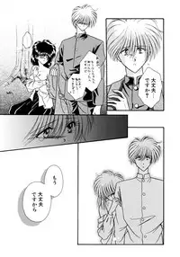 [Mizuki Raimu] MADE in HEAVEN