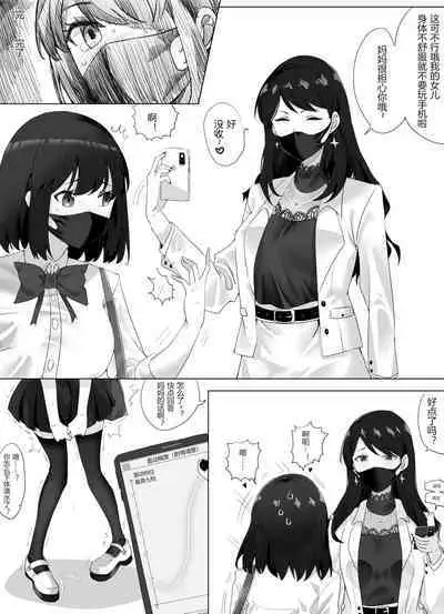 [Hyouisuki] 母女的秘密 （ongoing）