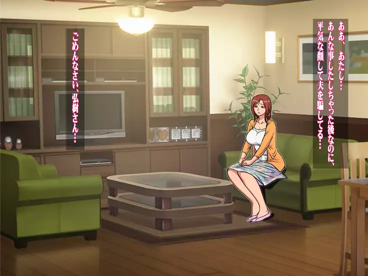 Mureru Tsuma Niku Kouhen