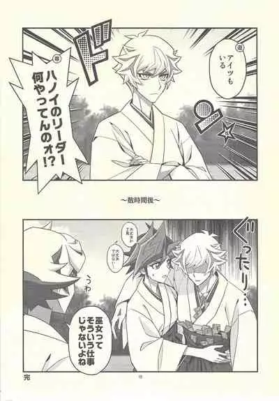 Santai Enyuu Configuration