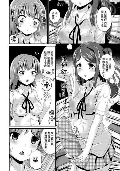 [Maru Neko] Hybrid Girlfriend Vol.2 [Chinese] [熊崎玉子漢化組]