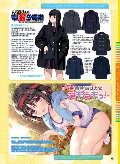 Dengeki Moeoh 2021-12