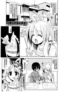 [Gyonikun] Nakadashi Cosplay | 體內射精♥與角色扮演 [Chinese]