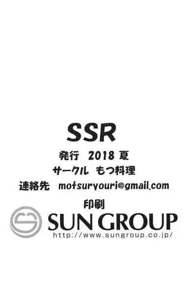 SSR