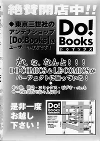 [Yukimino Yukio] Irojiro Ojousan