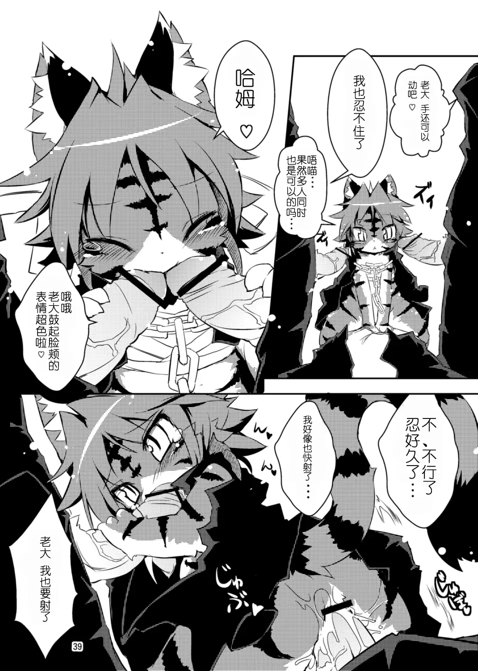 Sakigake! Toraman Bancho-chan!