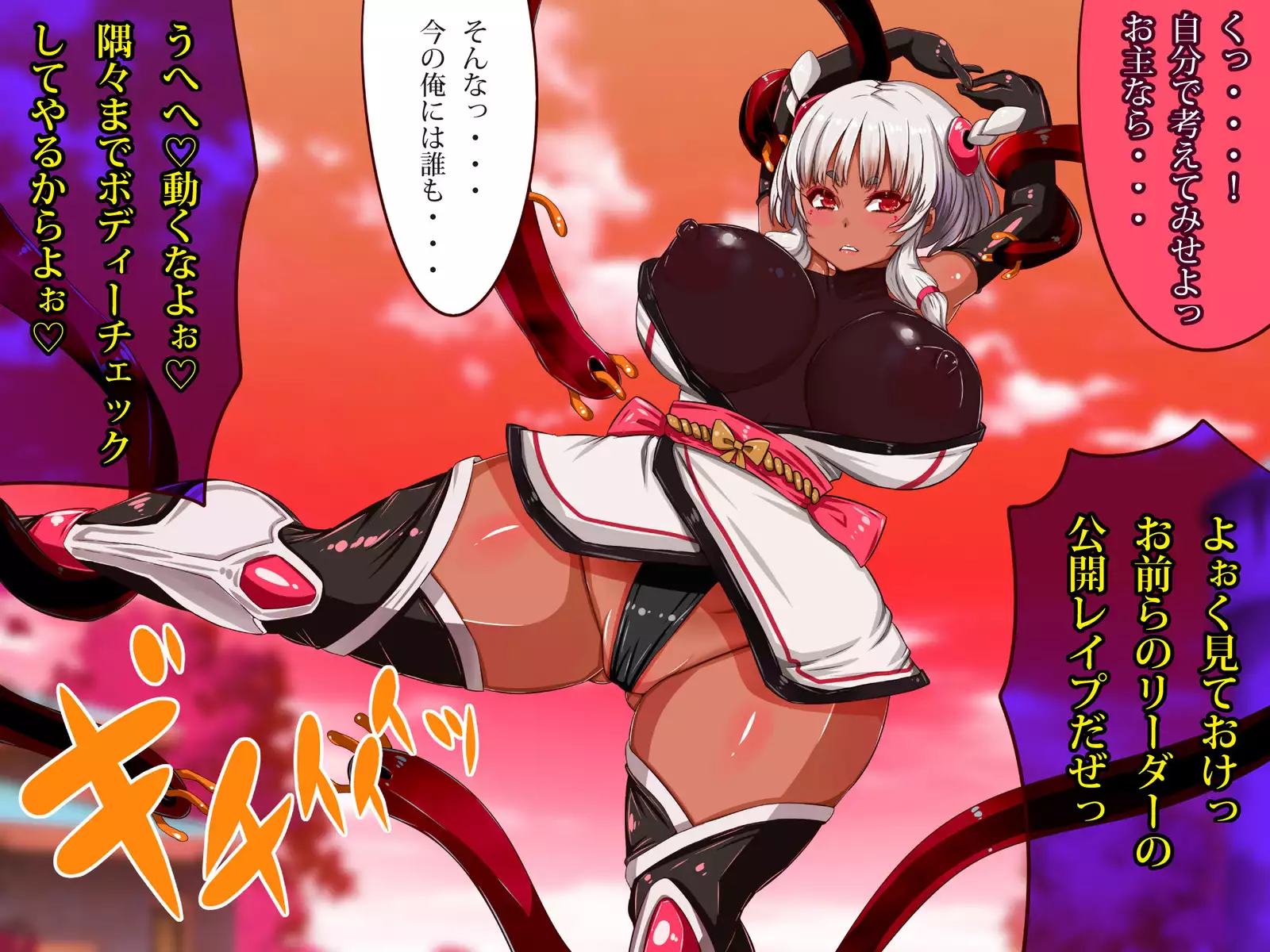 Chichi katajikena no disutopia bonyu majokari-hen