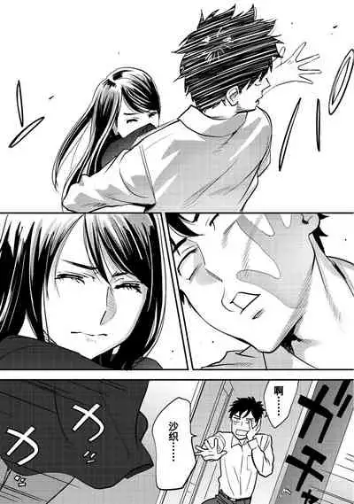 [Katsura Airi] Koukan ─ Ano Toki… Ano Musume ♀ Toitsu ♂ Tetara ─ 1-3 [Chinese] [含着个人汉化] [Digital]