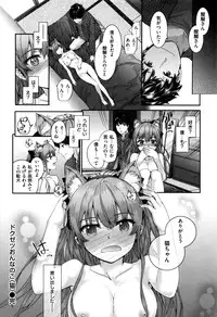 [Sumiya] Bitches Plan