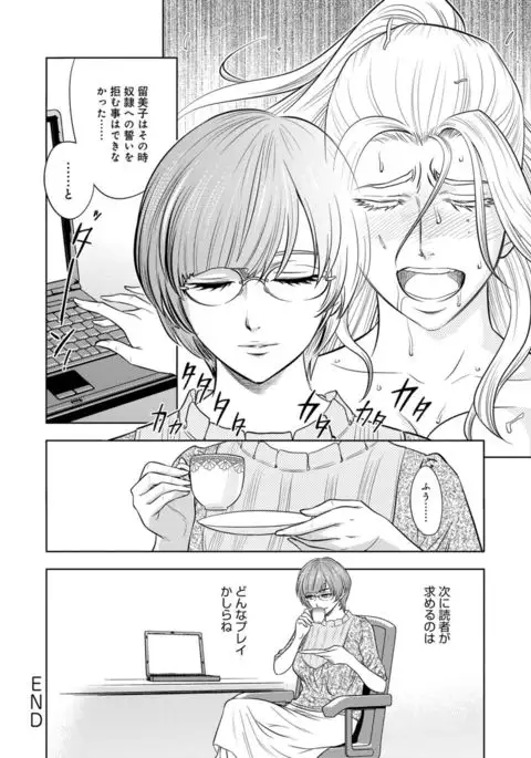 Bijin Henshuuchou no Himitsu