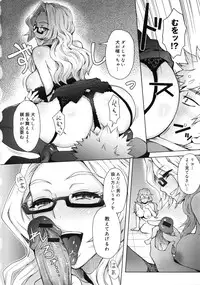 [Itou Eight] MILK DIP