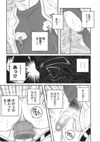 [Gengoroh Tagame] Slave Training Summer Camp