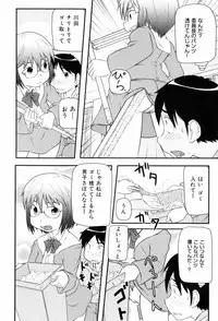 [Takanaga Kouhei] Loli☆Can