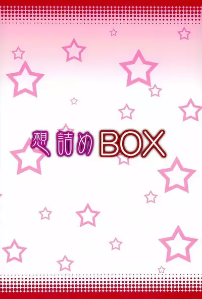 Omodume BOX 35