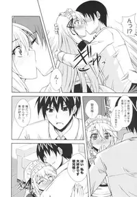 [Nikusoukyuu] Icha×2 Love×2 Cosplay Otome