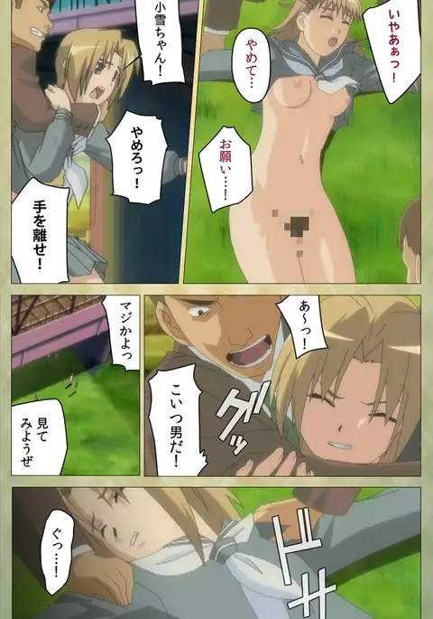 Shintaisou Complete Ban