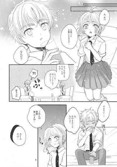 (C96) [Moku. (Yumako, Kaede Sago, Hachimitsu Yu) Suki na Hito to wa 〇〇 Shitai (Cardcaptor Sakura)