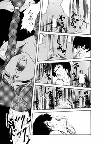 [Moriyama Toh (Yamamoto Naoki)] Servant