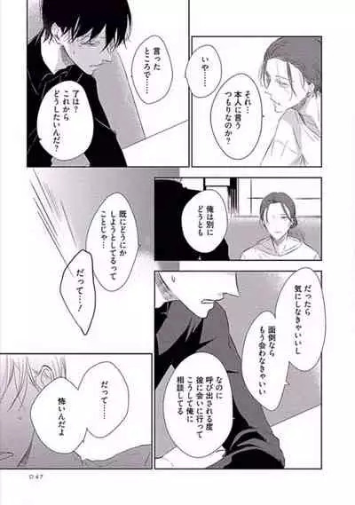 Oku made Sawatte Sawaranaide