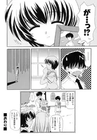 [Kanoh Hollow] UNPLUGED