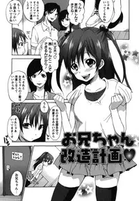 [Shouno Kotaroo] Chu-lip!