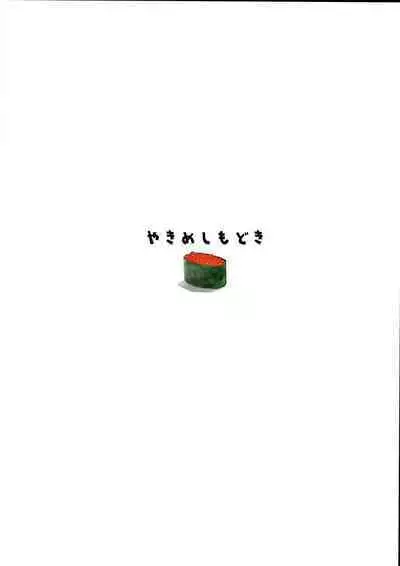 Hosomichi no Oku Mitsu