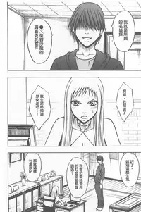 [Crimson] Koe no Dasenai Joukyou de Ika Sareru Onna-tachi [Kanzenban] | 不能叫出聲的狀況下被揉捏撫弄而高潮絕頂的女人們【完全版】 [Chinese]