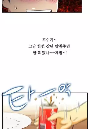 One Room Hero Ch.1-42