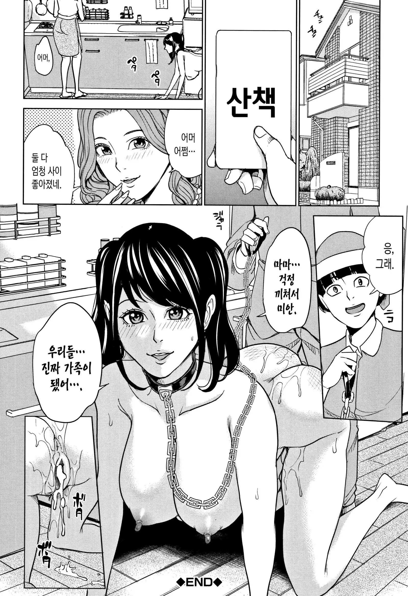 Kazoku Soukan Game - family incest game | 가족 상간 게임