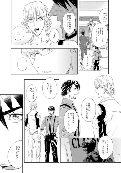 Little Star o Sagashite