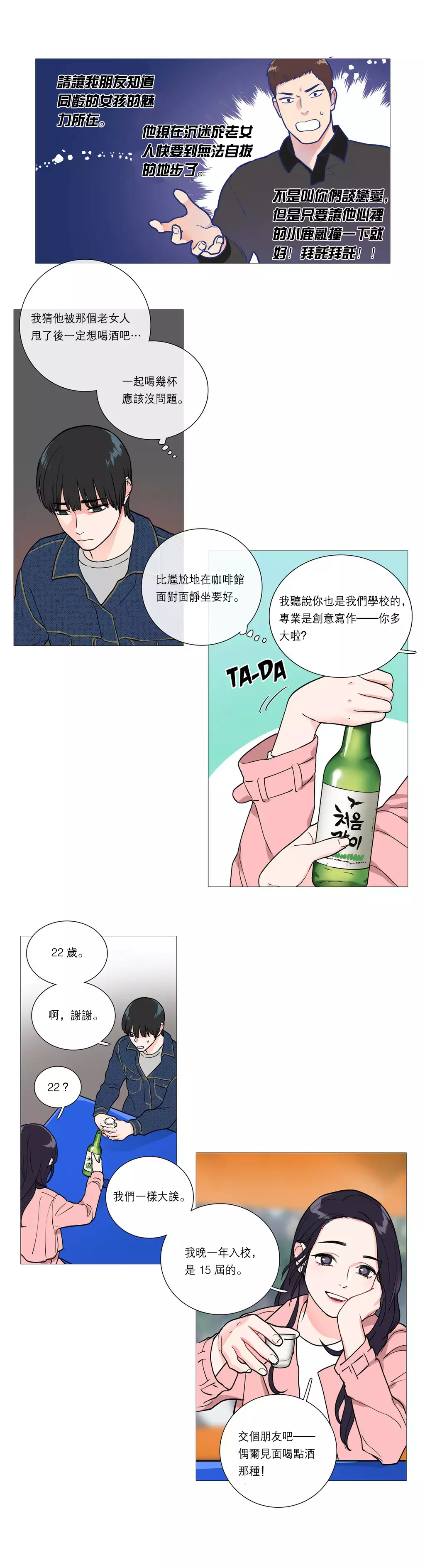 Sadistic Beauty Ch.1-33