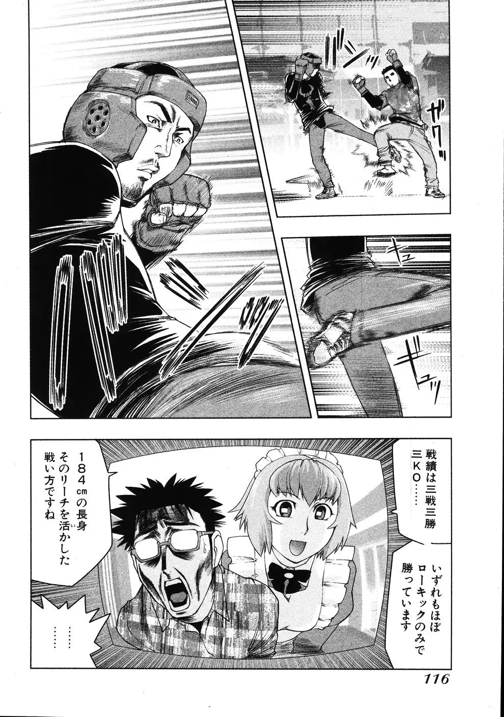 Tsumanuda Fight Town V01