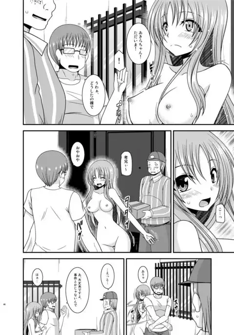 Roshutsu Shoujo Yuugi II In