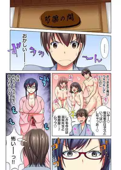 Ore dake no Harem Seikatsu