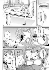 [Nagashima Chousuke] Seireki 2200 Nen no Ota Ch. 1-16 [Digital]