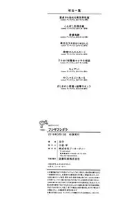 [Kousuke] Fushigi Fushidara