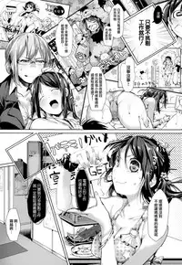 [Souji Hougu] SCANDAL! Limited Edition [Chinese] [無邪気漢化組]