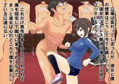 Joshikousei Kinkeri Island